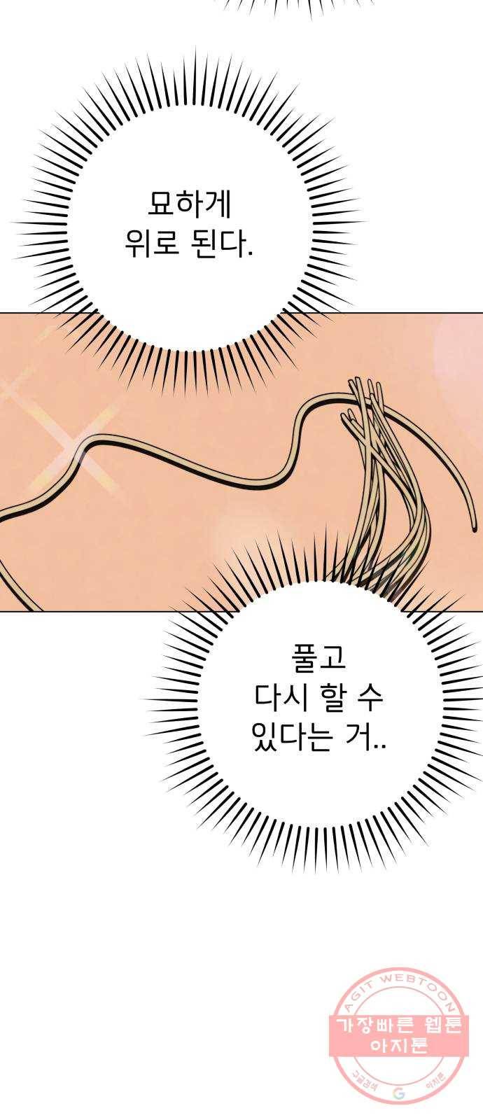 취향 소개소 04. 라탄하고 갈래? 31