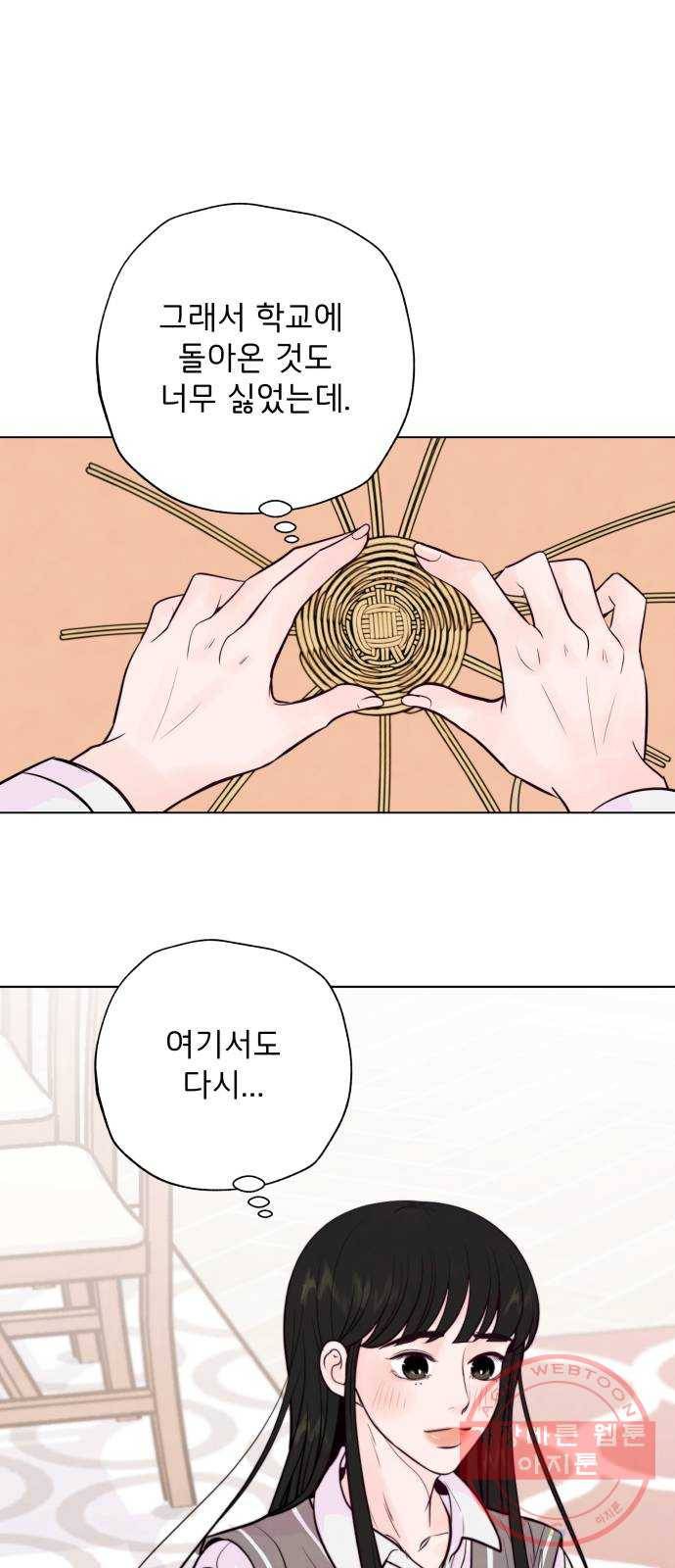 취향 소개소 04. 라탄하고 갈래? 33