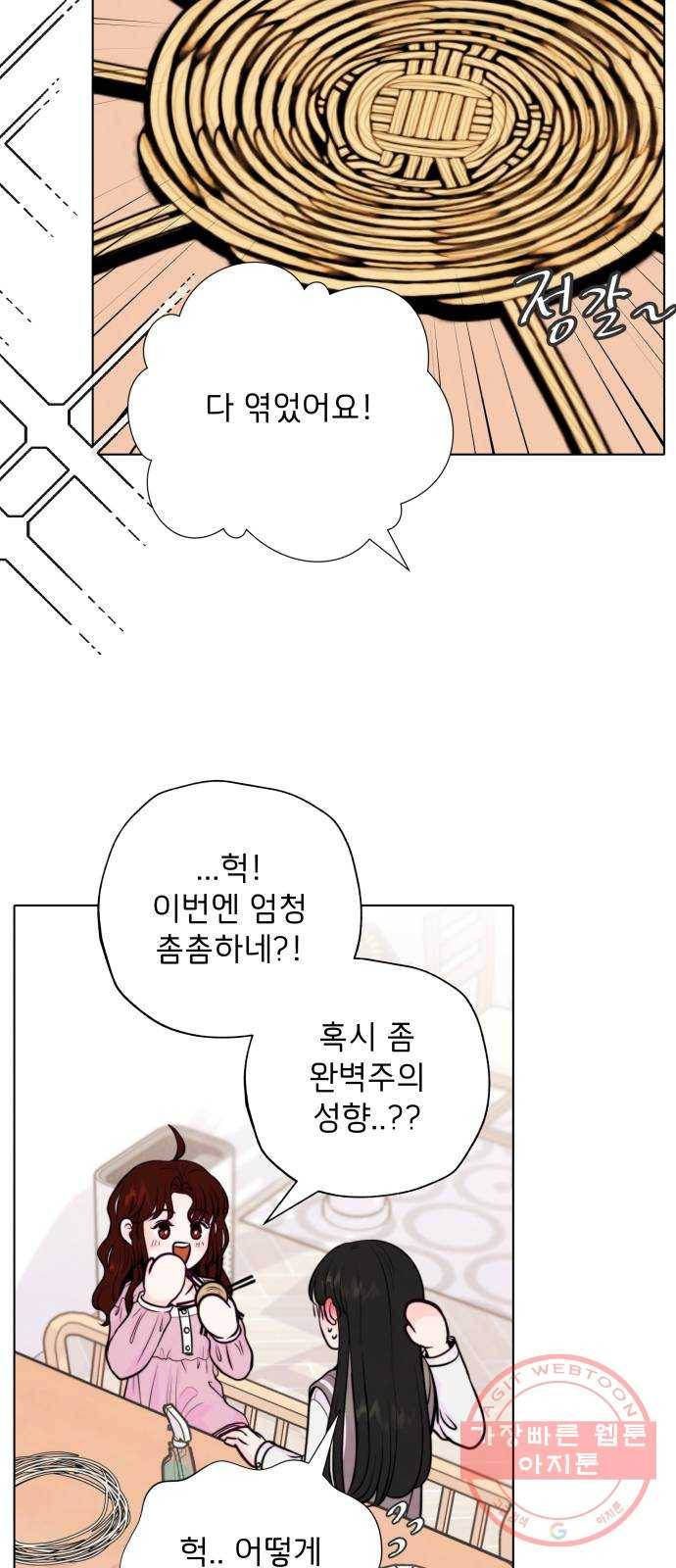 취향 소개소 04. 라탄하고 갈래? 35