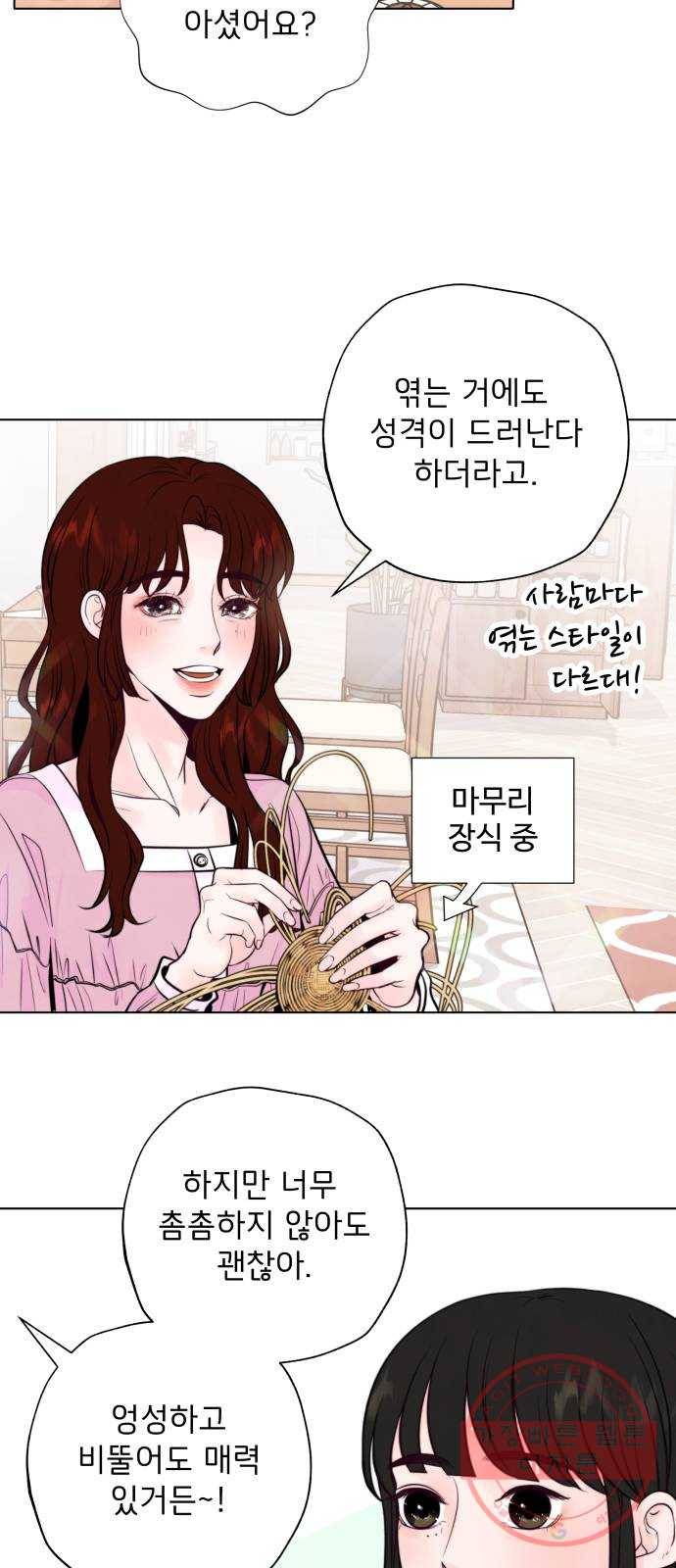 취향 소개소 04. 라탄하고 갈래? 36
