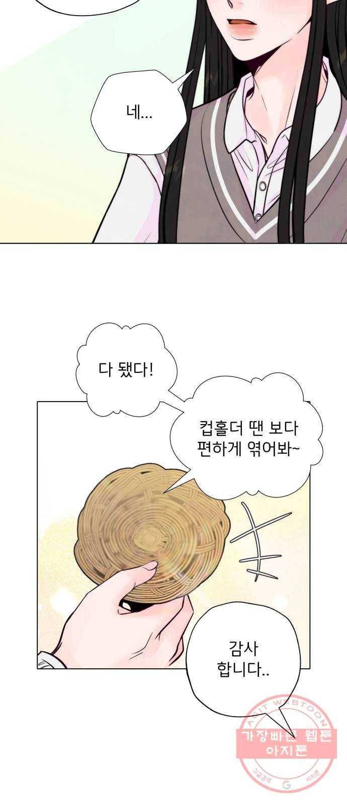 취향 소개소 04. 라탄하고 갈래? 37