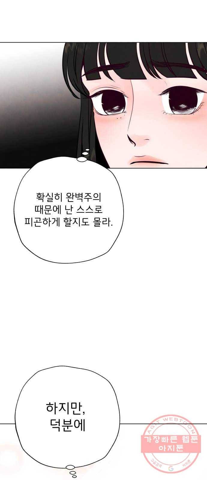 취향 소개소 04. 라탄하고 갈래? 38
