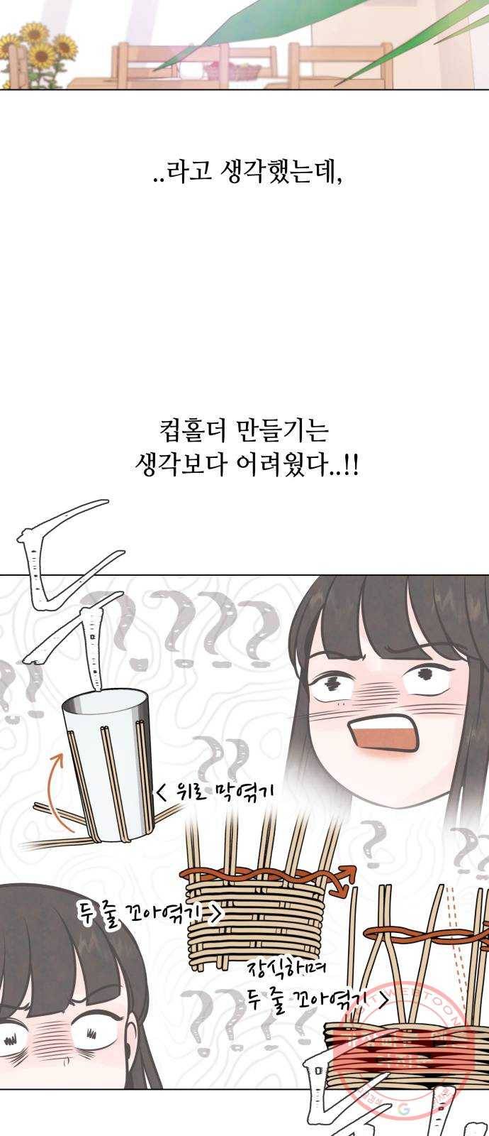 취향 소개소 04. 라탄하고 갈래? 40