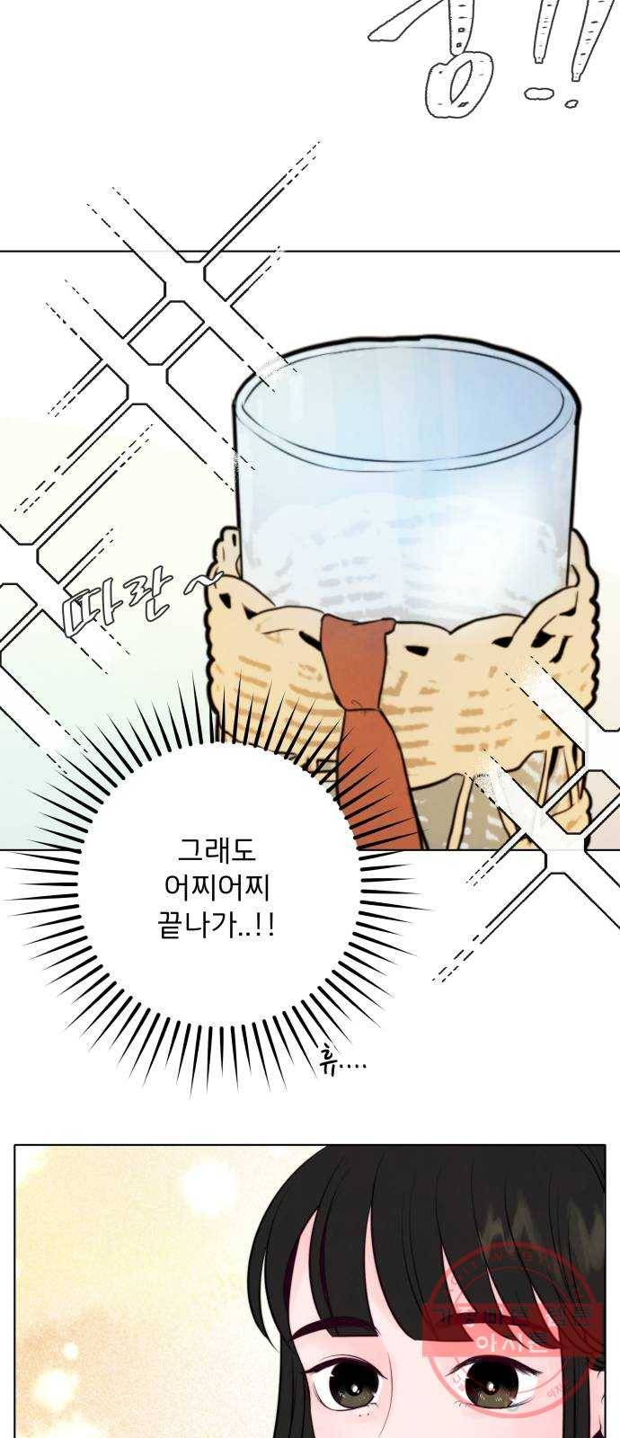 취향 소개소 04. 라탄하고 갈래? 41