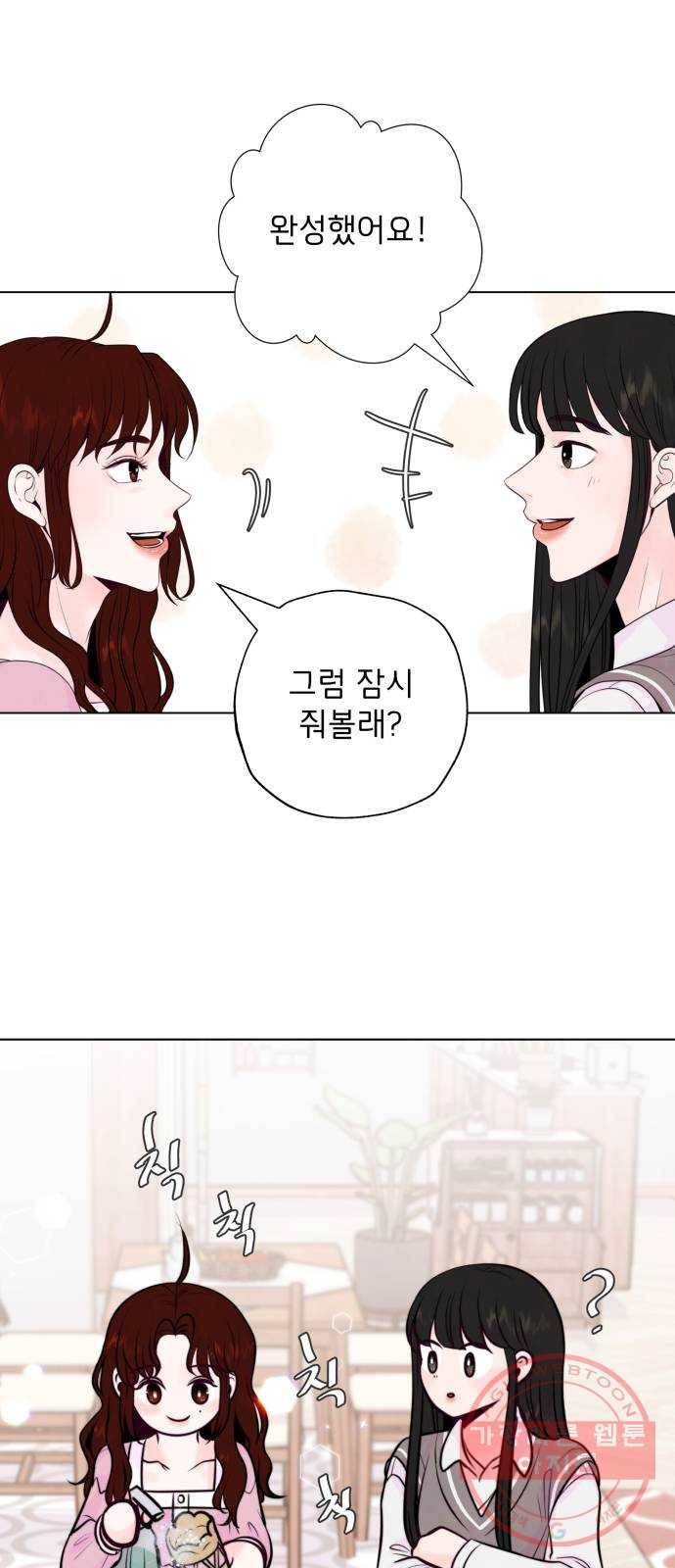 취향 소개소 04. 라탄하고 갈래? 44