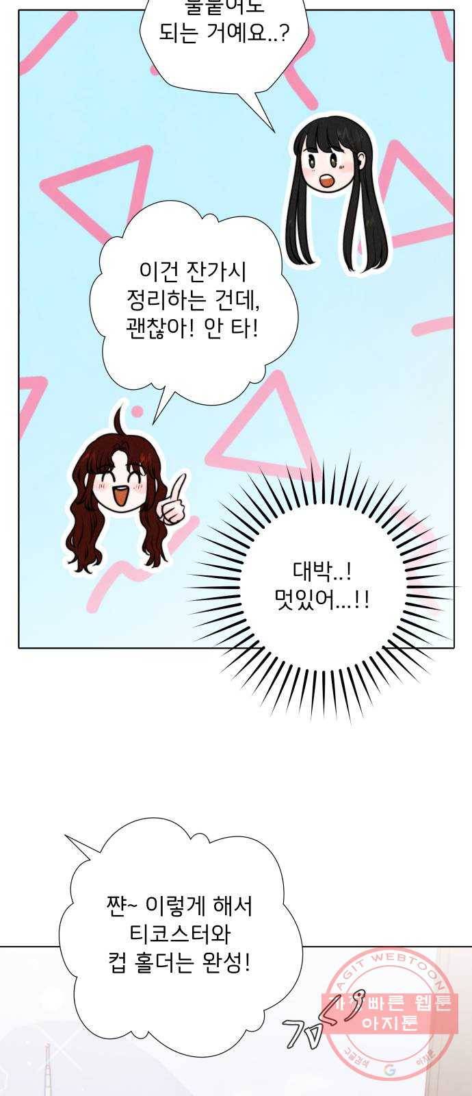 취향 소개소 04. 라탄하고 갈래? 46