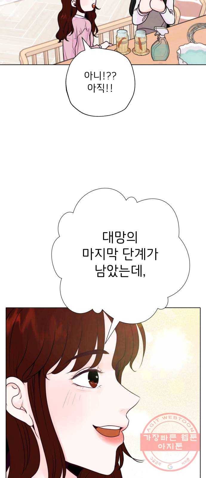 취향 소개소 04. 라탄하고 갈래? 48