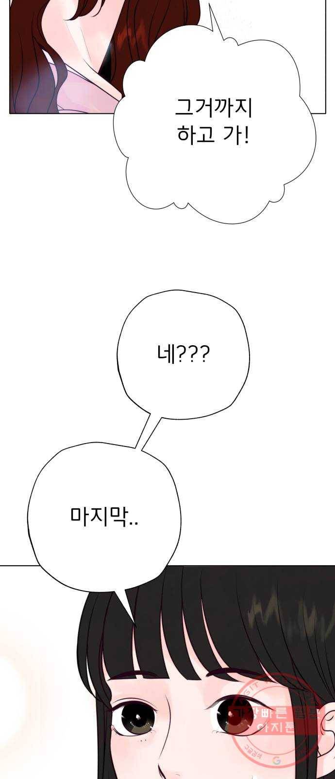 취향 소개소 04. 라탄하고 갈래? 49