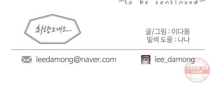 취향 소개소 04. 라탄하고 갈래? 51