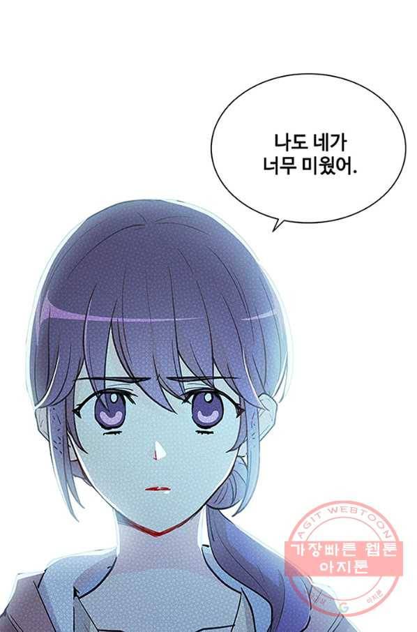 여신의 취향 94화 1
