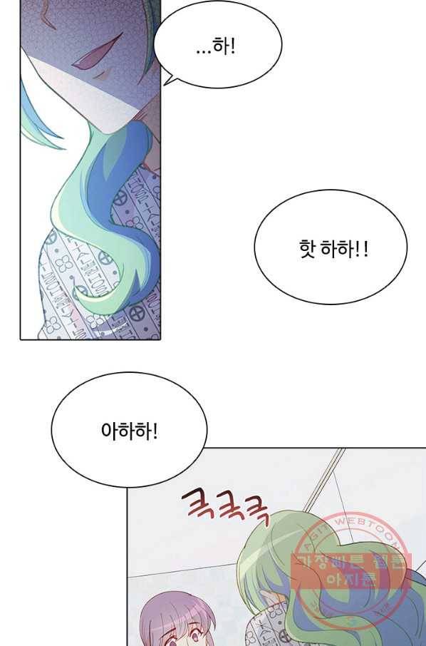 여신의 취향 94화 3