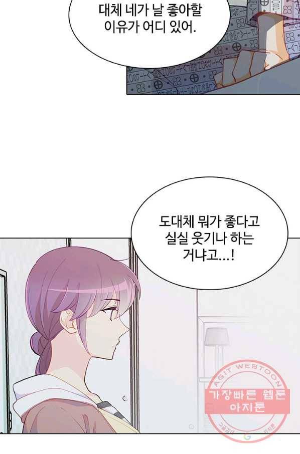 여신의 취향 94화 11