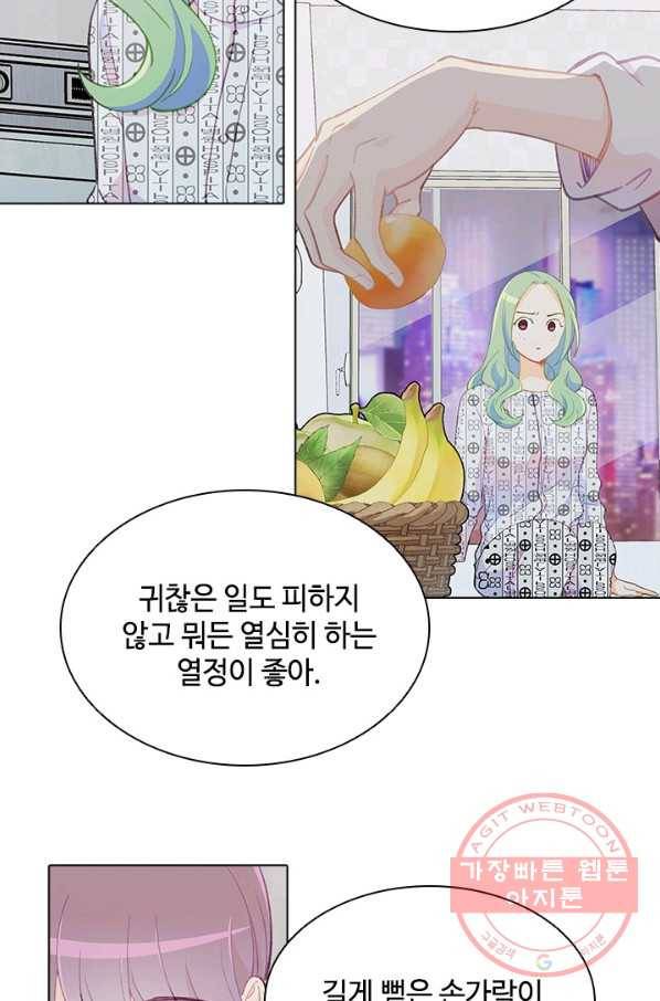 여신의 취향 94화 13