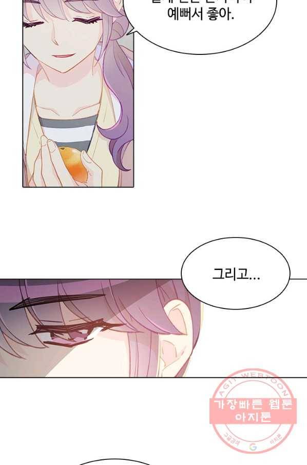 여신의 취향 94화 14