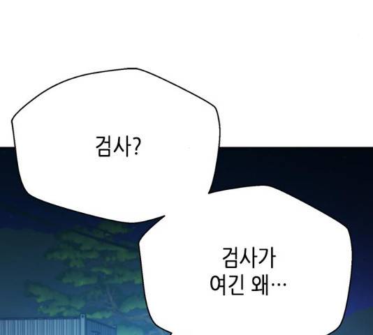 판사 이한영 40화 4