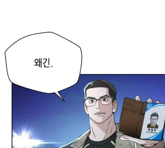 판사 이한영 40화 7