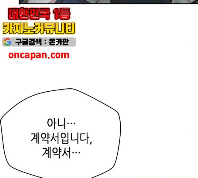 판사 이한영 40화 13