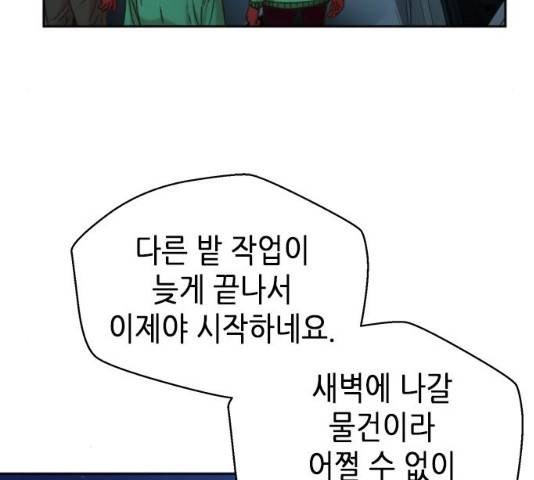 판사 이한영 40화 18