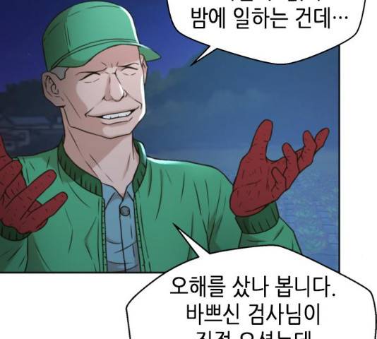 판사 이한영 40화 19