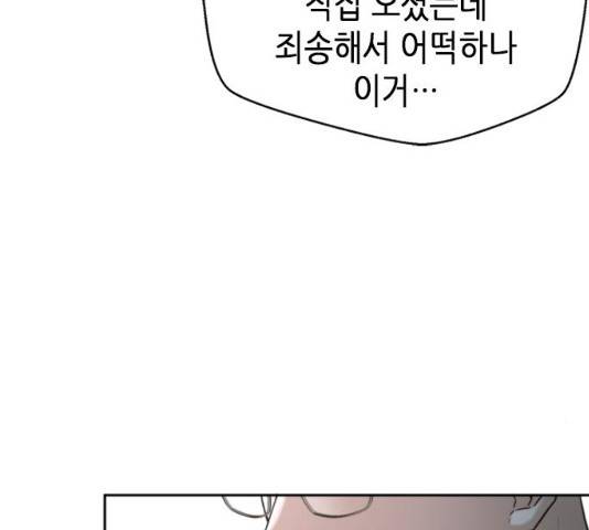 판사 이한영 40화 20