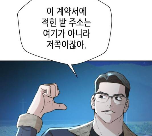 판사 이한영 40화 24