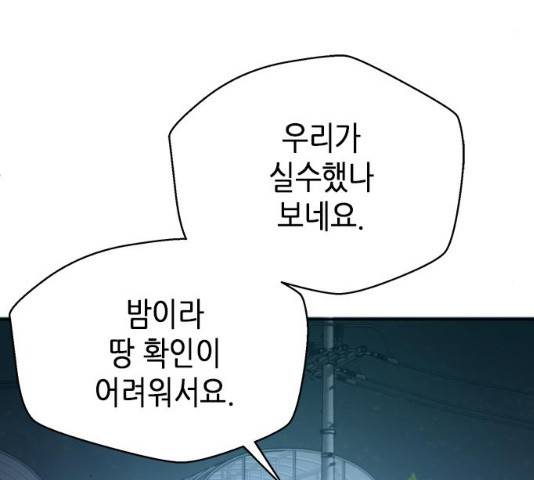 판사 이한영 40화 28