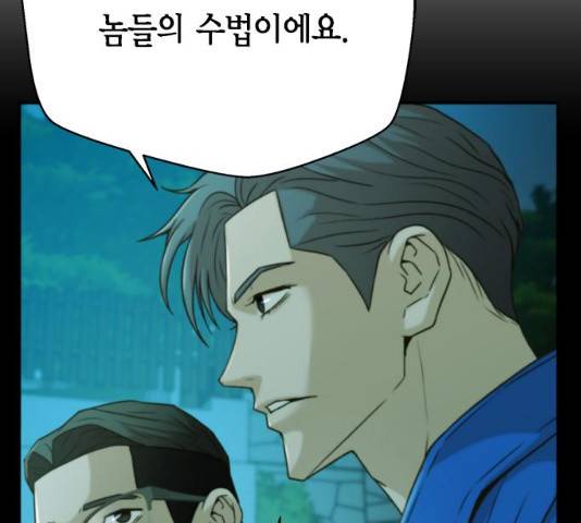 판사 이한영 40화 31
