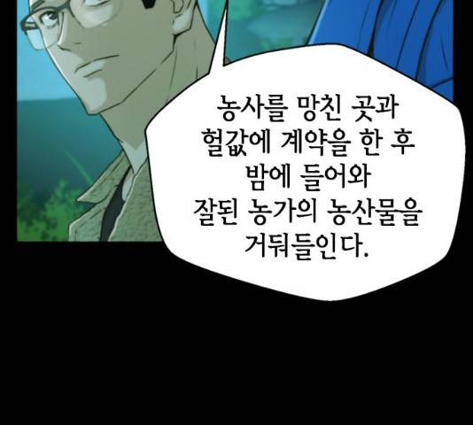 판사 이한영 40화 32