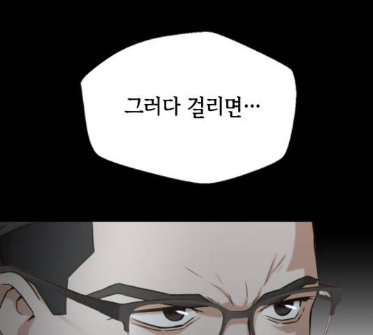 판사 이한영 40화 33