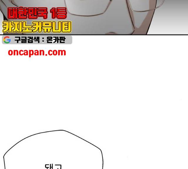 판사 이한영 40화 34