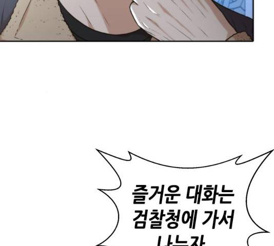 판사 이한영 40화 36
