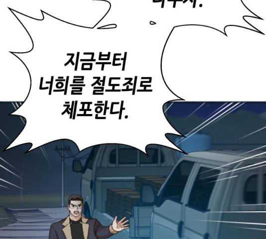 판사 이한영 40화 37