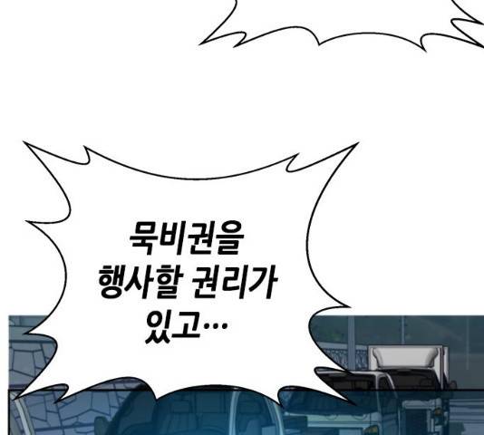 판사 이한영 40화 39
