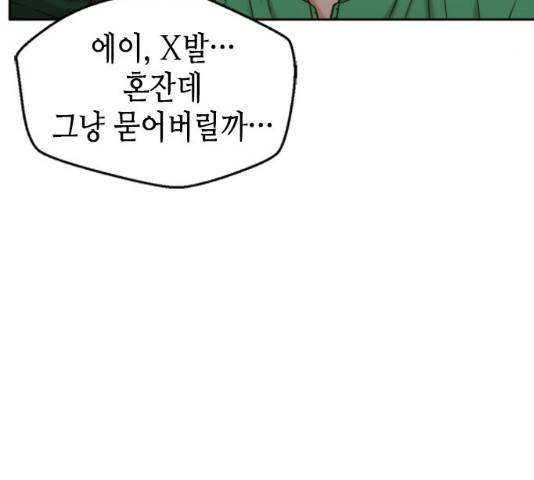판사 이한영 40화 41