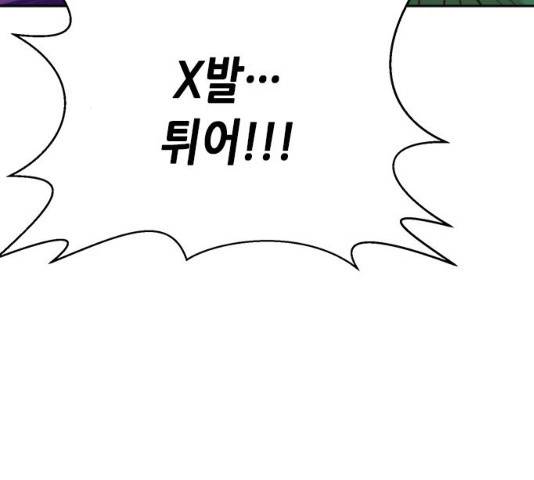 판사 이한영 40화 47