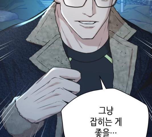 판사 이한영 40화 49