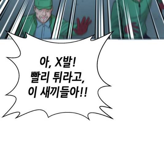 판사 이한영 40화 55