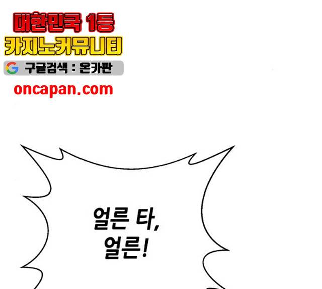 판사 이한영 40화 60