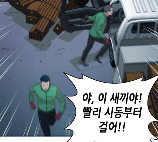 판사 이한영 40화 62