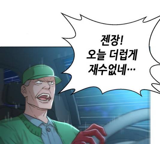 판사 이한영 40화 70