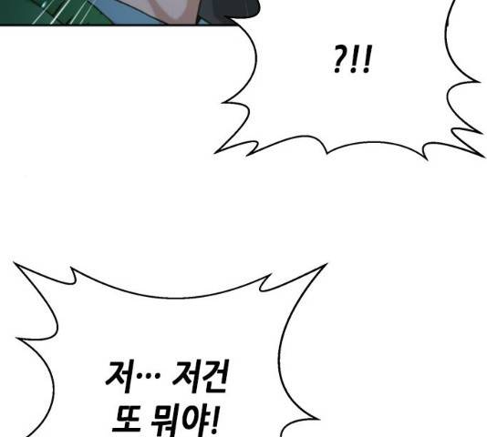 판사 이한영 40화 73