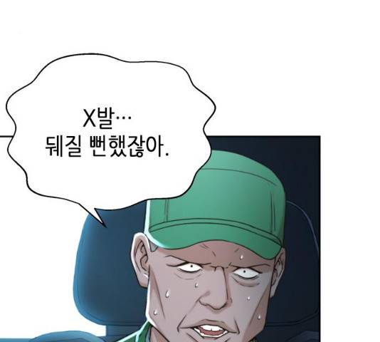 판사 이한영 40화 84