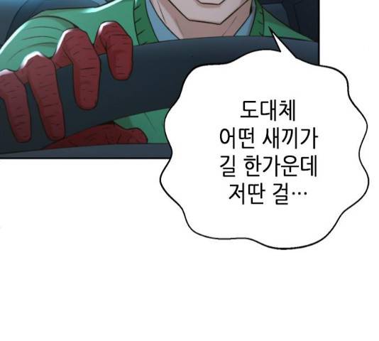 판사 이한영 40화 85