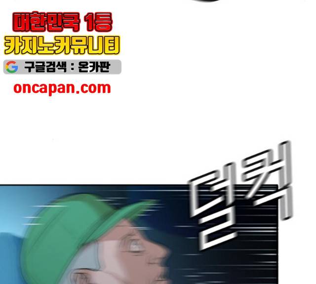 판사 이한영 40화 88