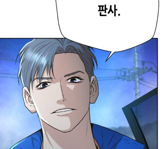 판사 이한영 40화 102