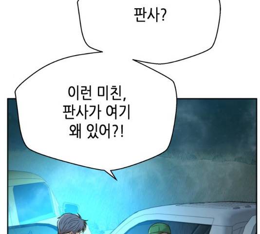 판사 이한영 40화 104