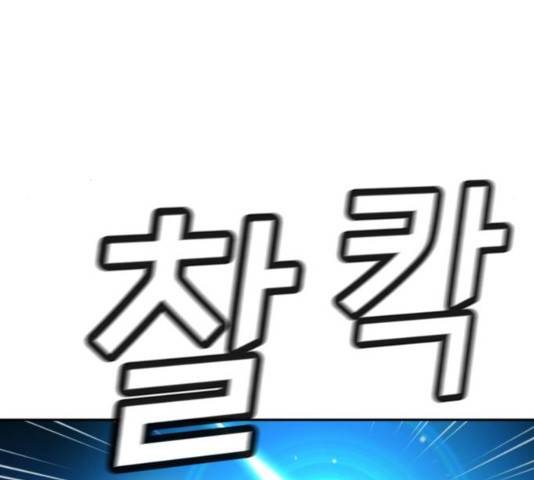 판사 이한영 40화 106