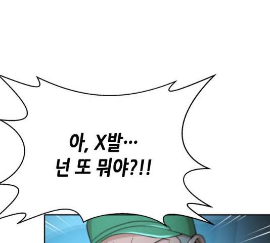 판사 이한영 40화 110