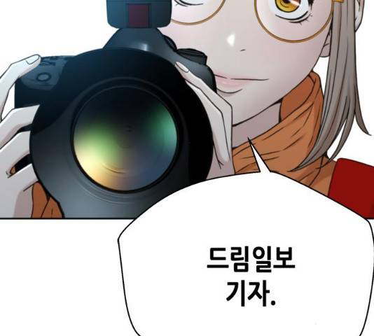 판사 이한영 40화 113