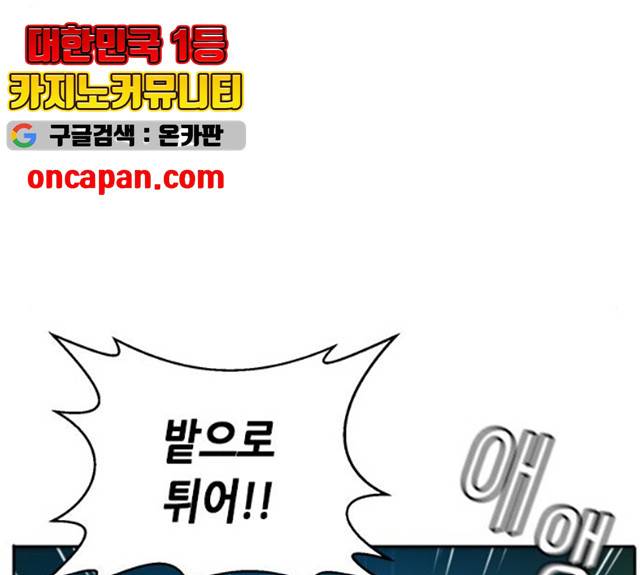 판사 이한영 40화 119